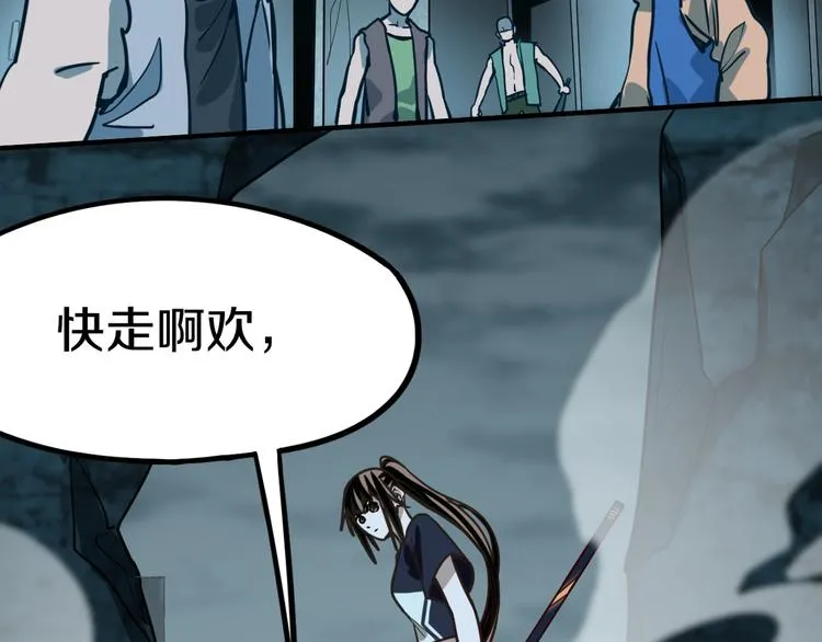 第85话 老朋友 第108页
