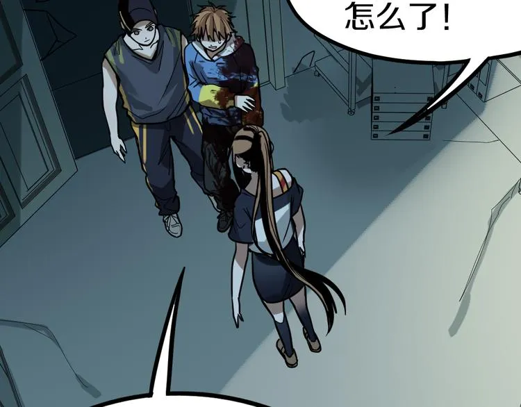 第85话 老朋友 第11页