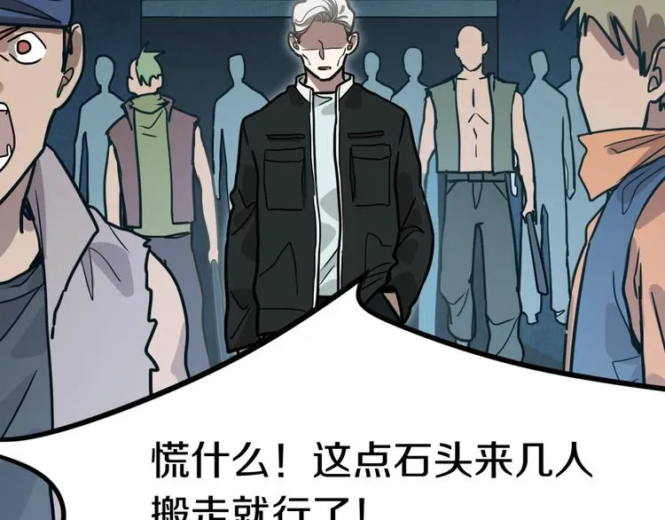第85话 老朋友 第124页