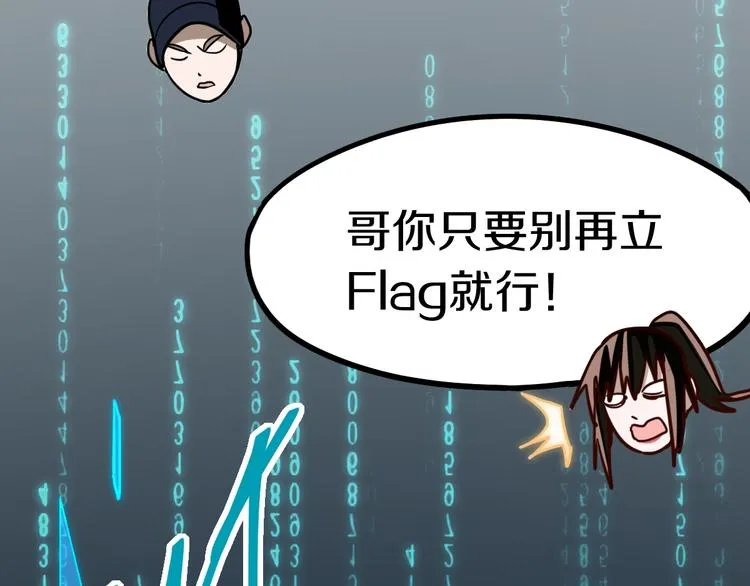 第85话 老朋友 第40页
