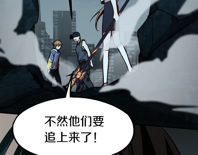 第85话 老朋友 第109页