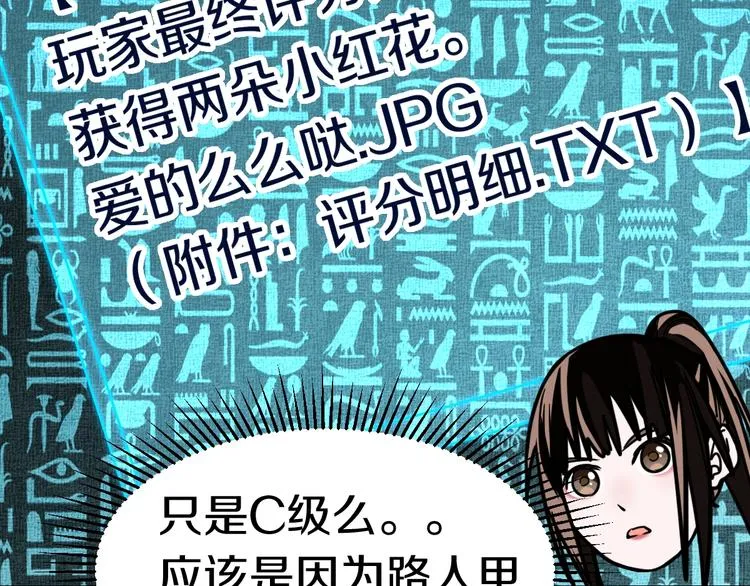 第85话 老朋友 第46页