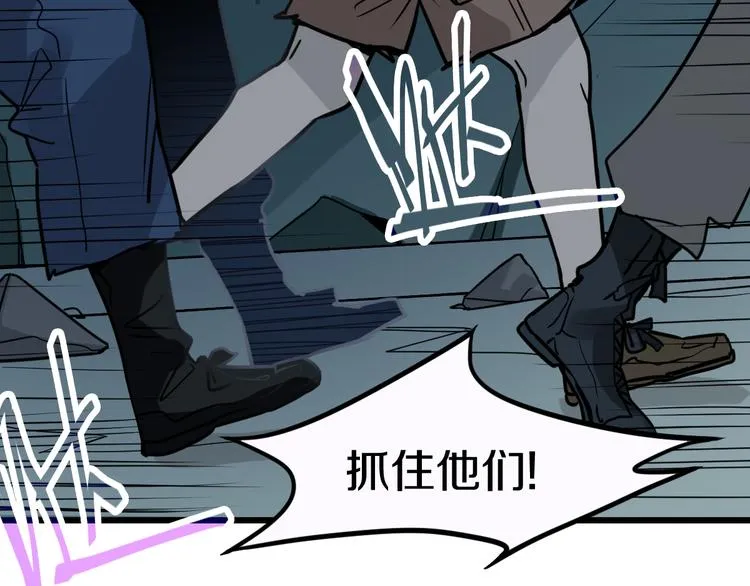 第85话 老朋友 第85页