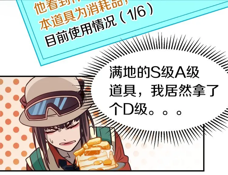 第85话 老朋友 第32页