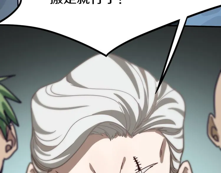 第85话 老朋友 第125页