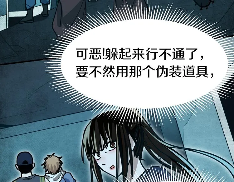 第85话 老朋友 第98页