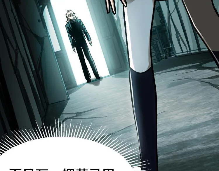 第85话 老朋友 第65页