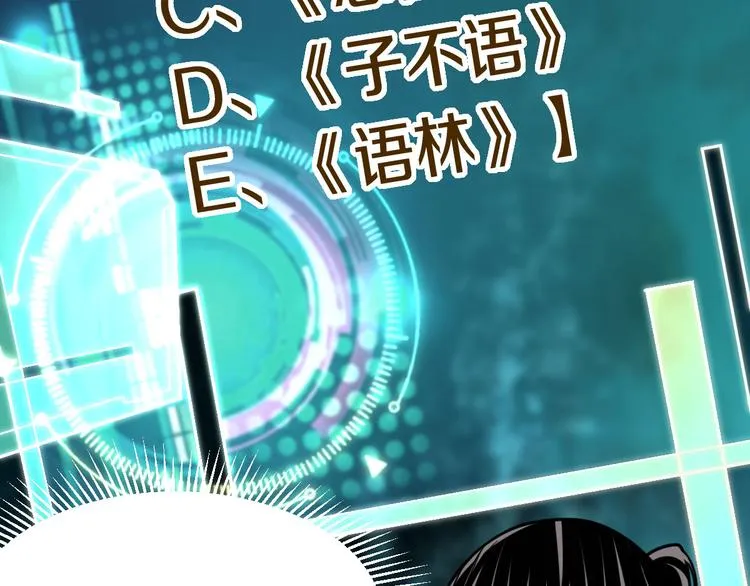 第86话 节日大促 第126页