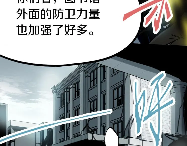 第86话 节日大促 第23页