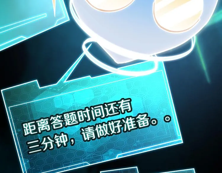 第86话 节日大促 第120页