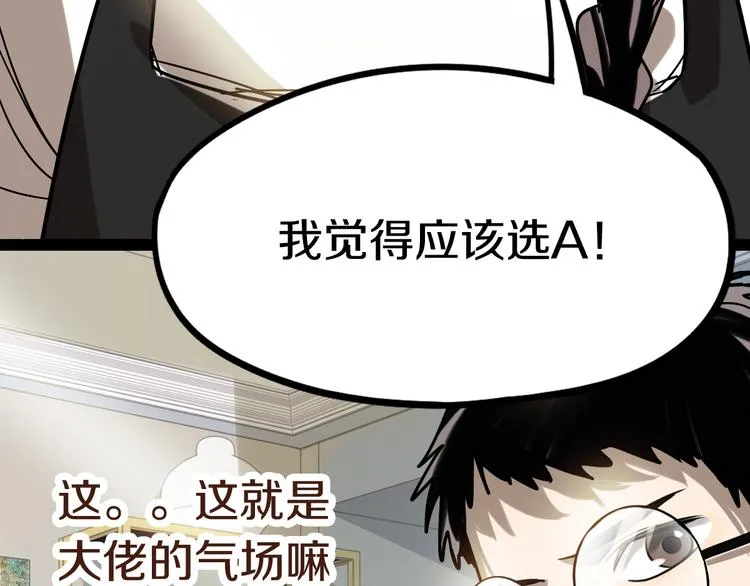 第86话 节日大促 第137页