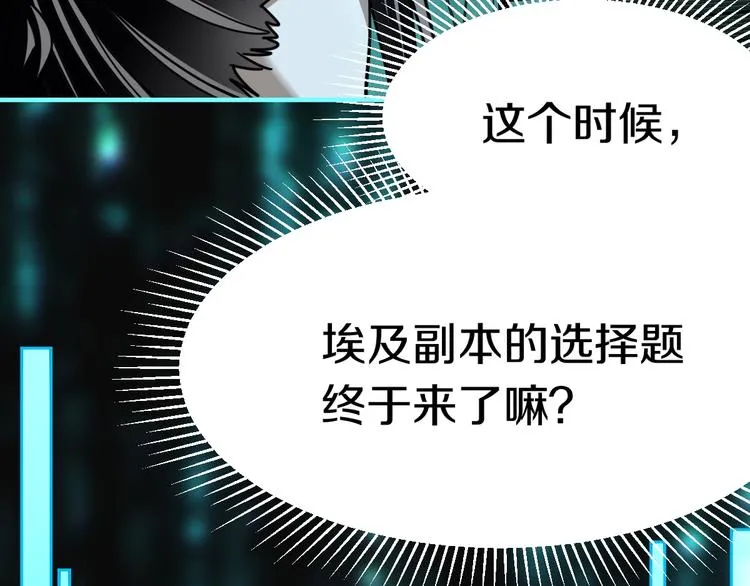 第86话 节日大促 第74页