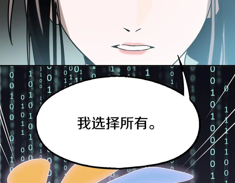 第86话 节日大促 第85页