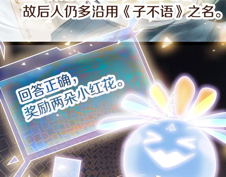 第86话 节日大促 第131页