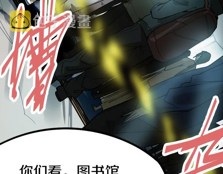 第86话 节日大促 第22页