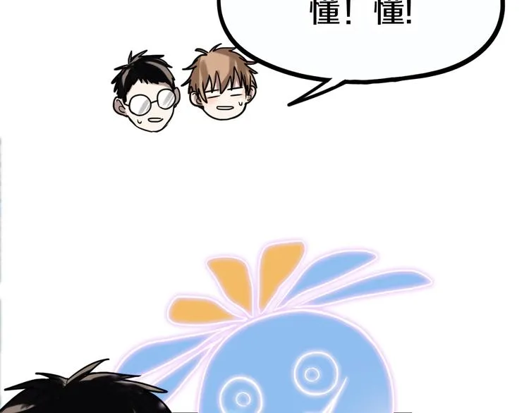 第86话 节日大促 第59页