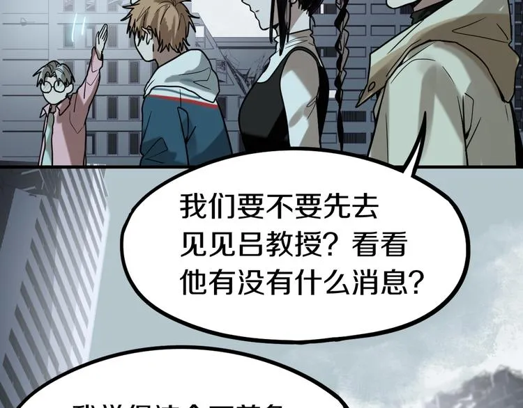 第86话 节日大促 第47页