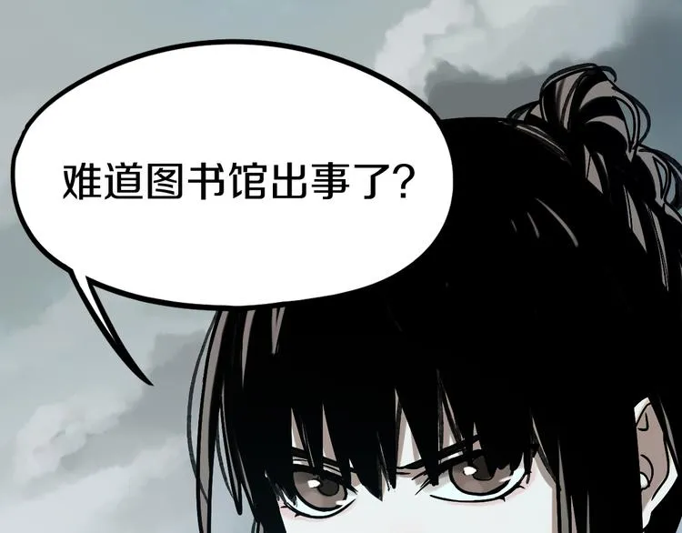 第86话 节日大促 第26页