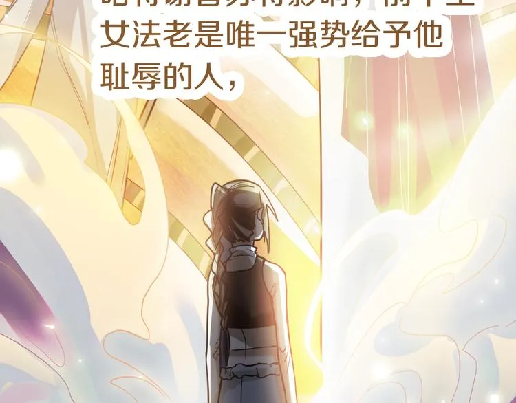 第86话 节日大促 第82页