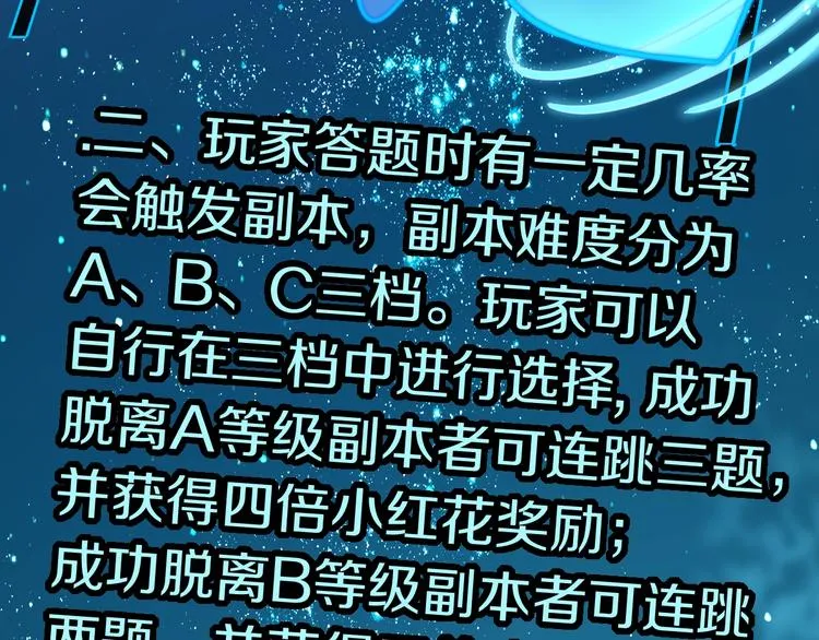 第86话 节日大促 第110页