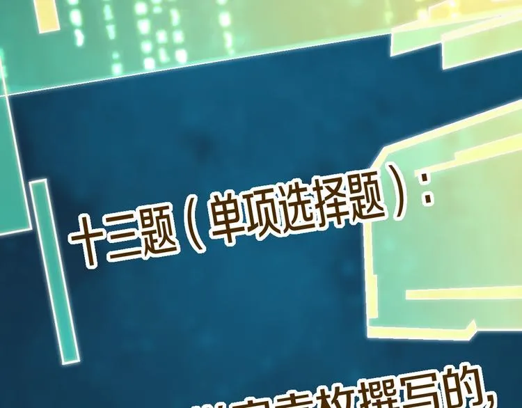 第86话 节日大促 第124页