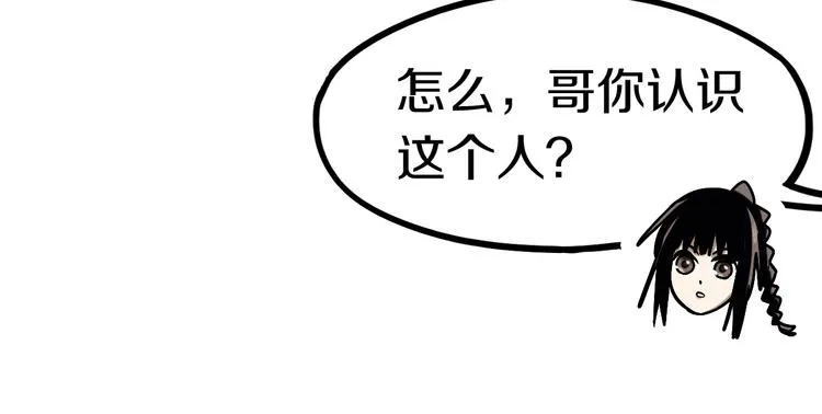 第86话 节日大促 第34页