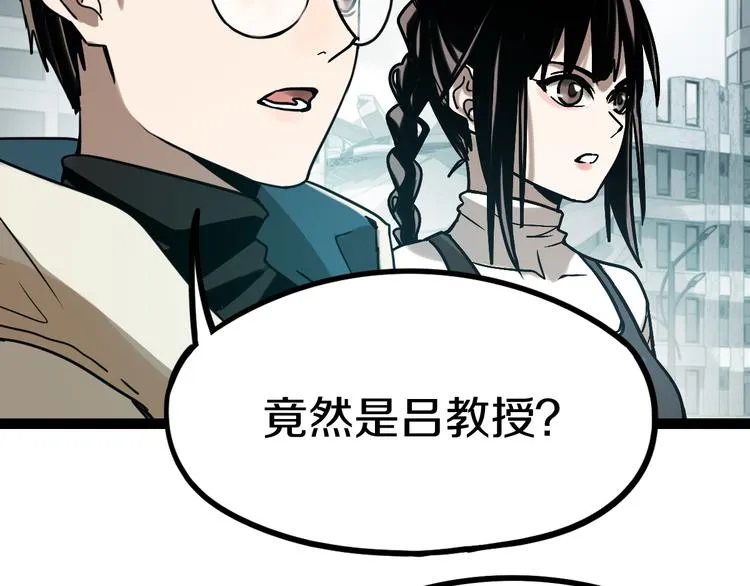 第86话 节日大促 第33页
