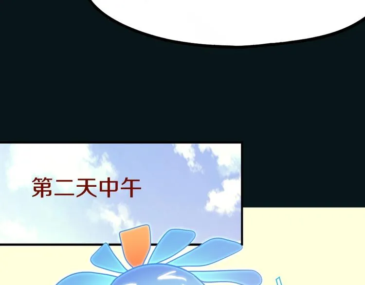 第86话 节日大促 第95页