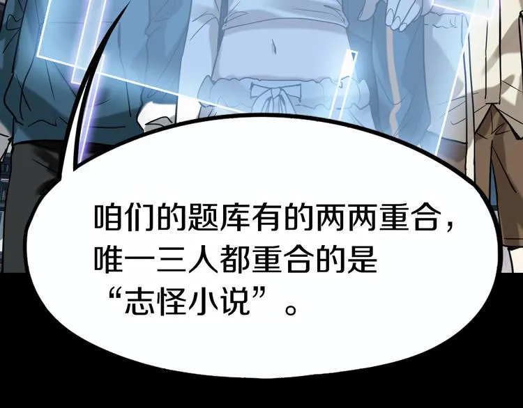第86话 节日大促 第62页