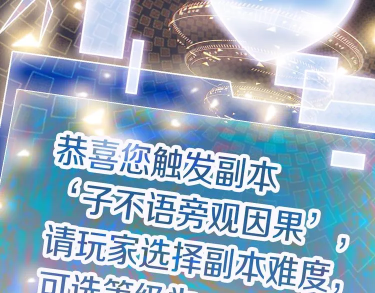 第86话 节日大促 第132页