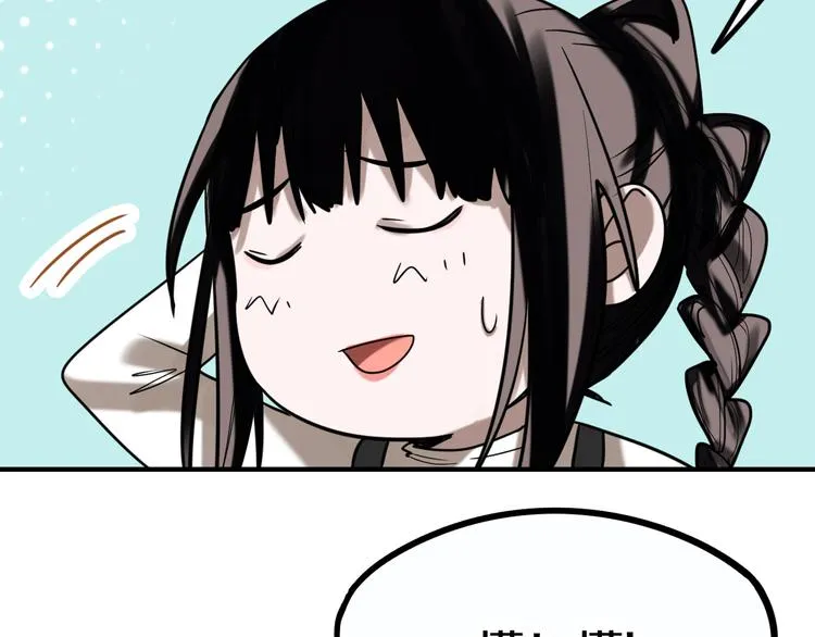 第86话 节日大促 第58页