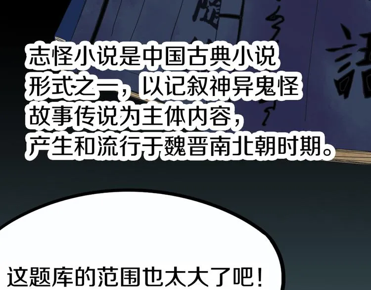 第86话 节日大促 第64页