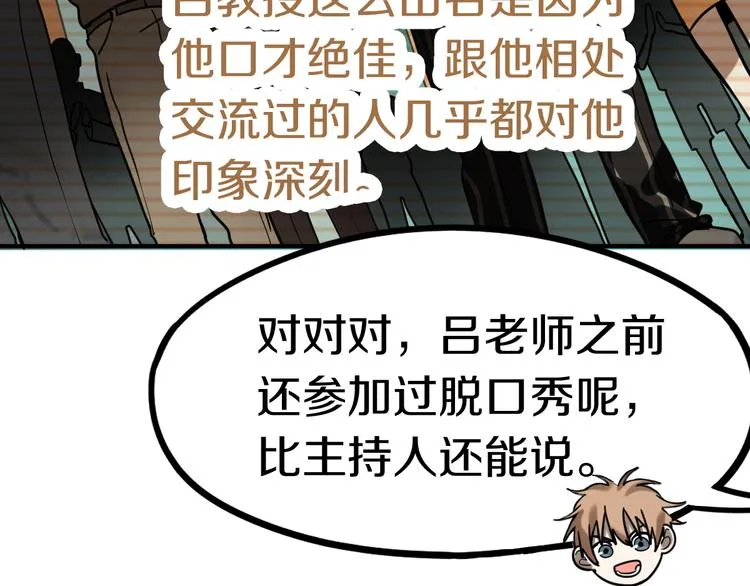 第86话 节日大促 第40页