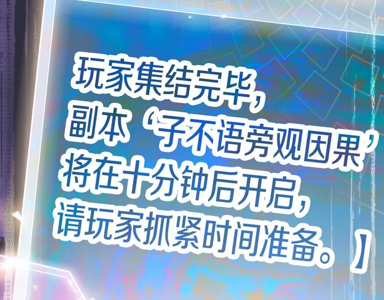 第86话 节日大促 第143页