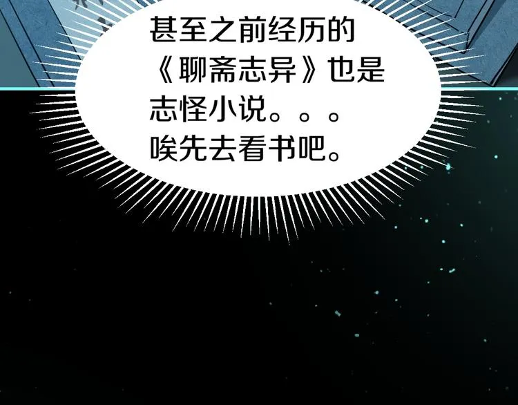 第86话 节日大促 第70页