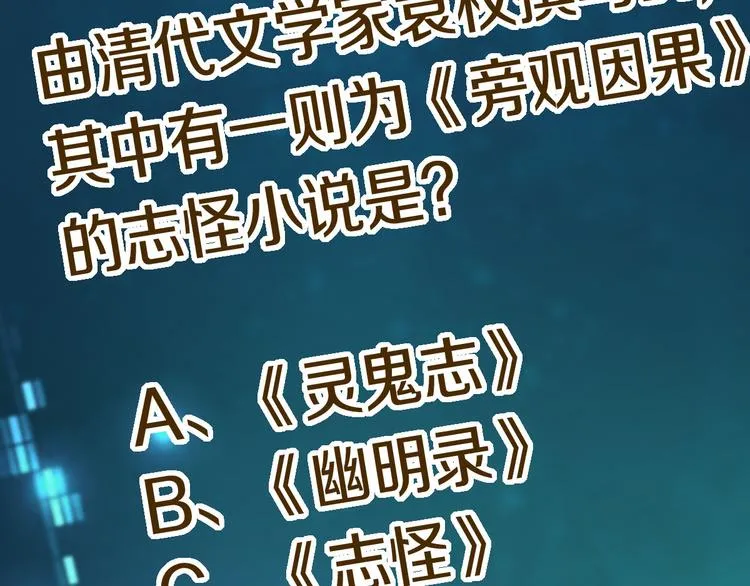 第86话 节日大促 第125页