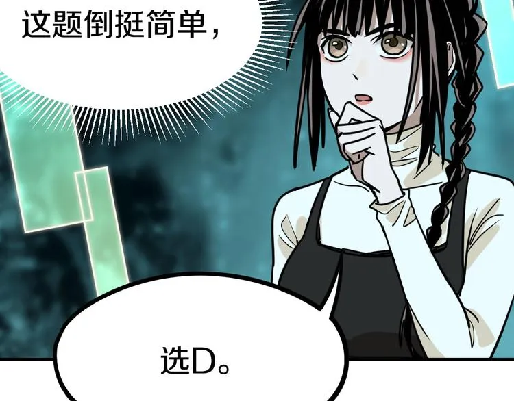 第86话 节日大促 第127页