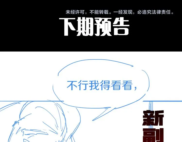 第86话 节日大促 第152页