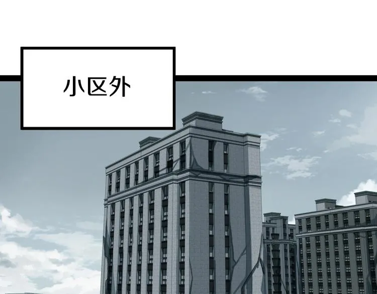 第86话 节日大促 第6页