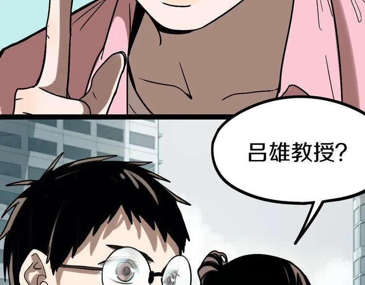 第86话 节日大促 第32页