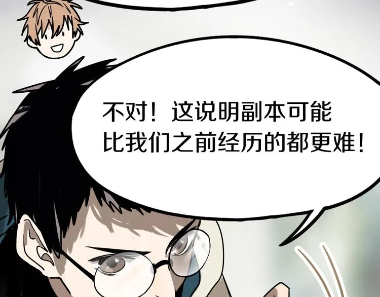 第86话 节日大促 第145页