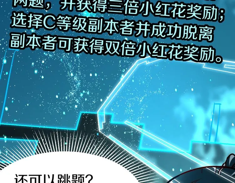第86话 节日大促 第111页