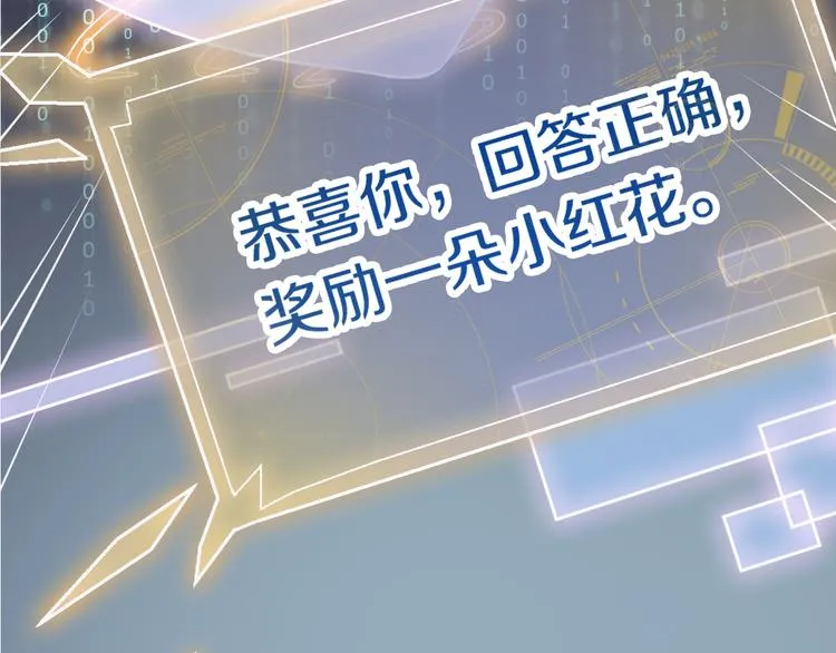 第86话 节日大促 第87页