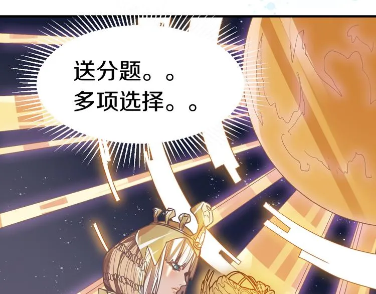 第86话 节日大促 第80页