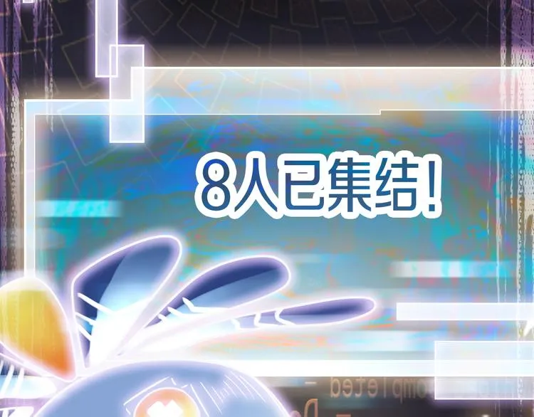 第86话 节日大促 第141页