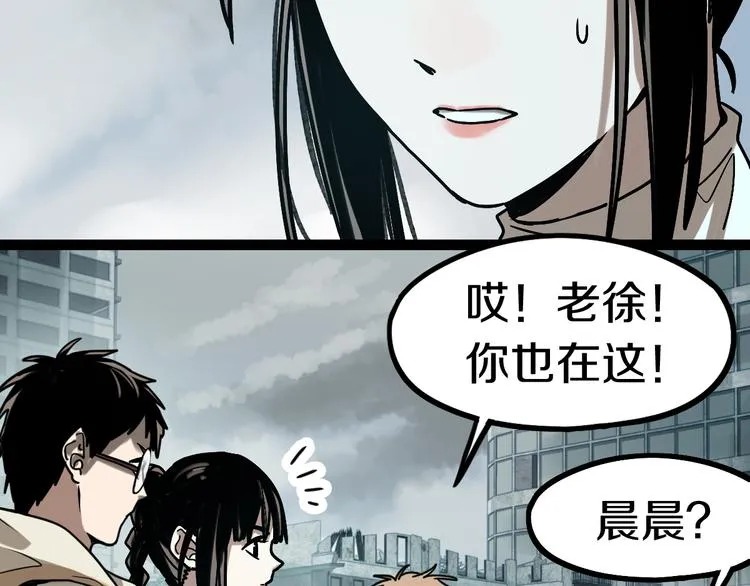 第86话 节日大促 第27页