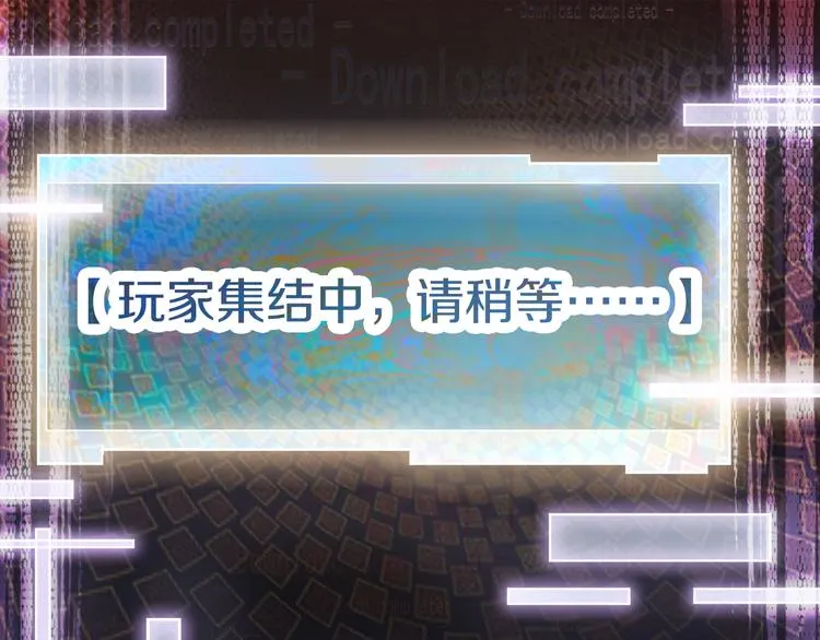第86话 节日大促 第140页