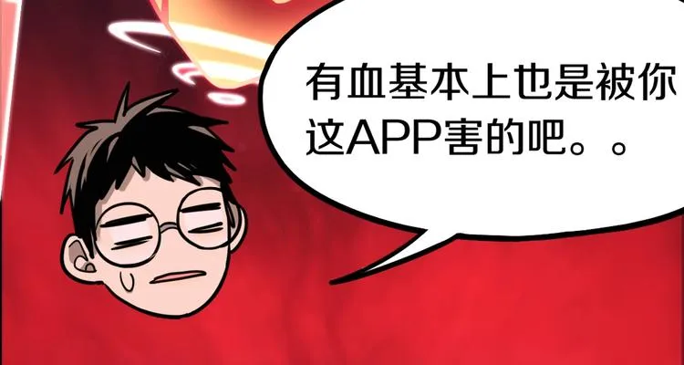 第86话 节日大促 第117页