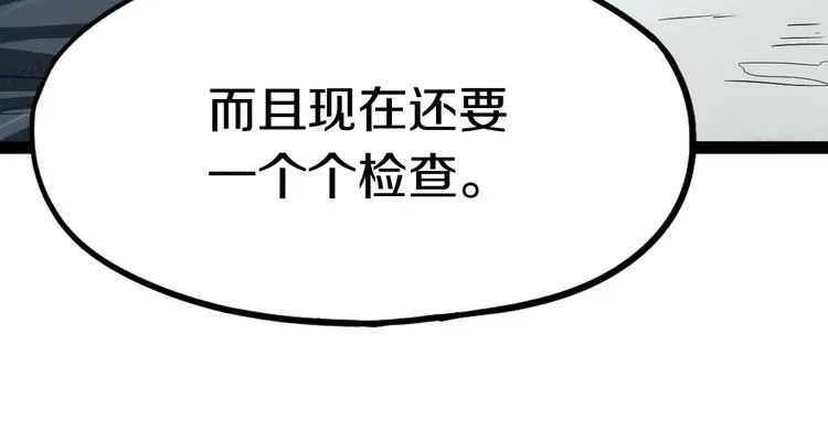 第86话 节日大促 第25页
