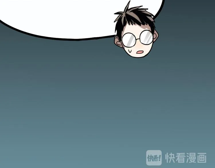 第86话 节日大促 第65页